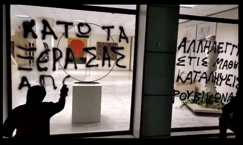 Έγινε παρέμβαση Ρουβίκωνα στο υπουργείο Παιδείας